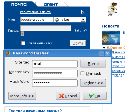 Пример пароля