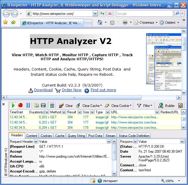 IE HTTP Analyzer